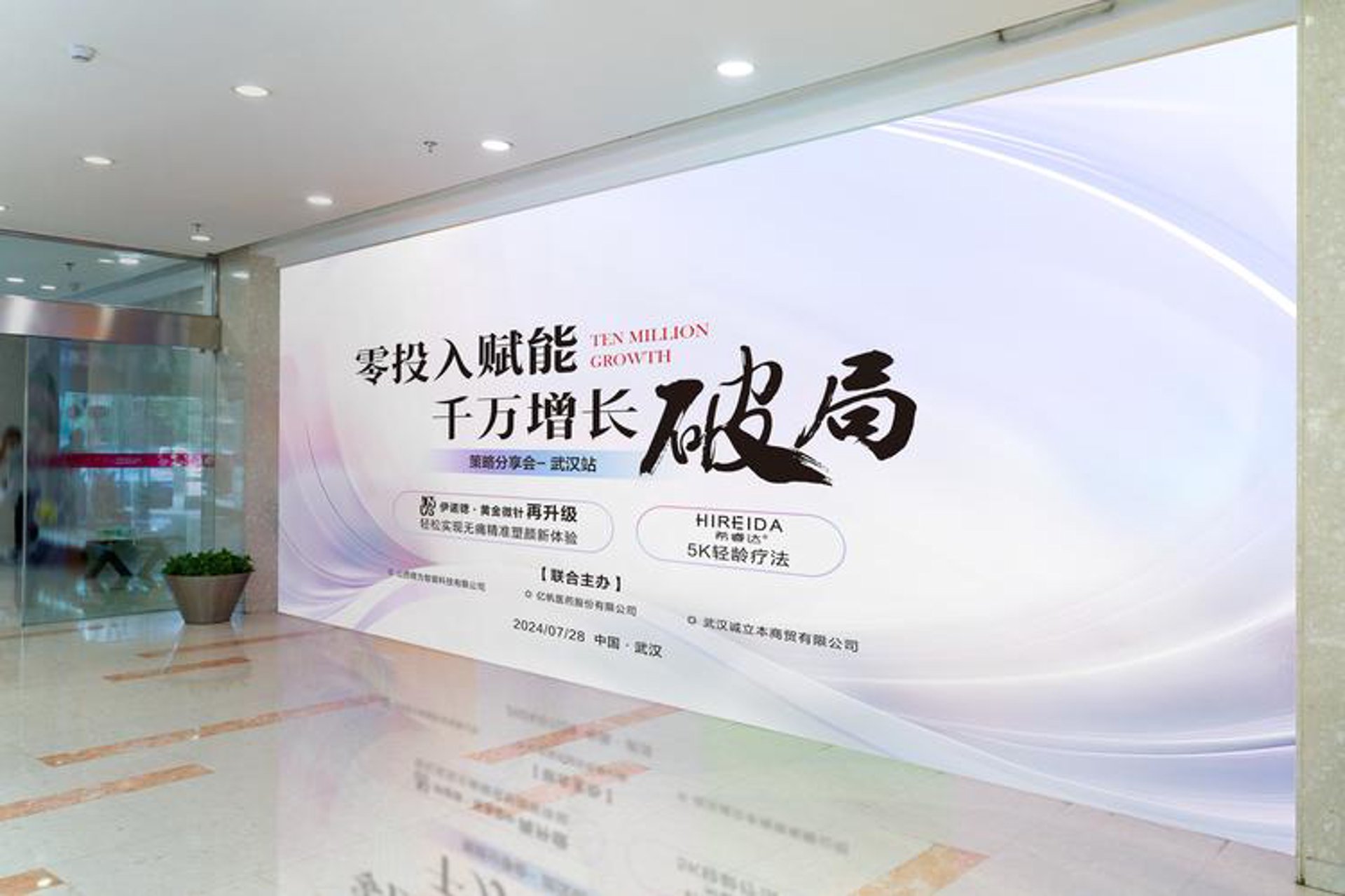 流花整形美容